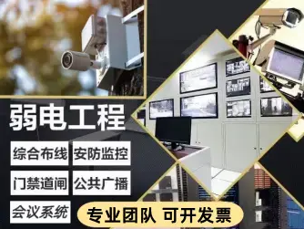安装监控、道闸门禁、 光纤网络布线 安装监控、道闸门禁、 光纤网络布线